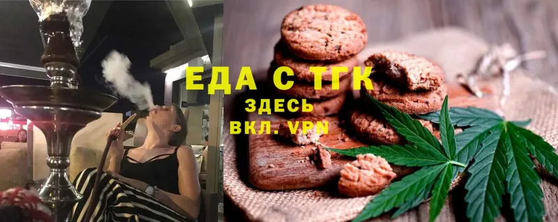 Еда ТГК марихуана  Велиж 