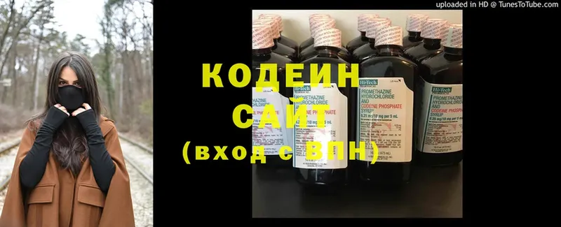 Кодеиновый сироп Lean напиток Lean (лин)  Велиж 